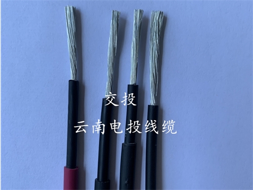 南宁光伏电缆4平方直流电缆