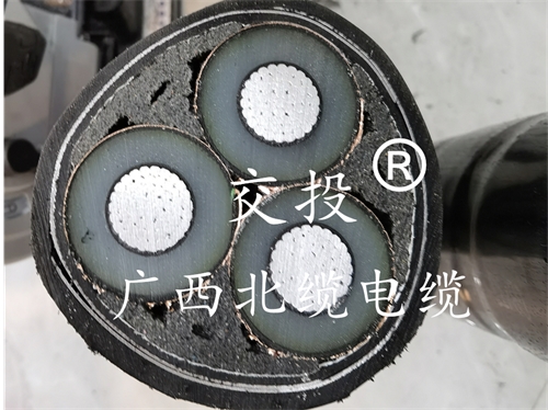 35KV铝合金电缆